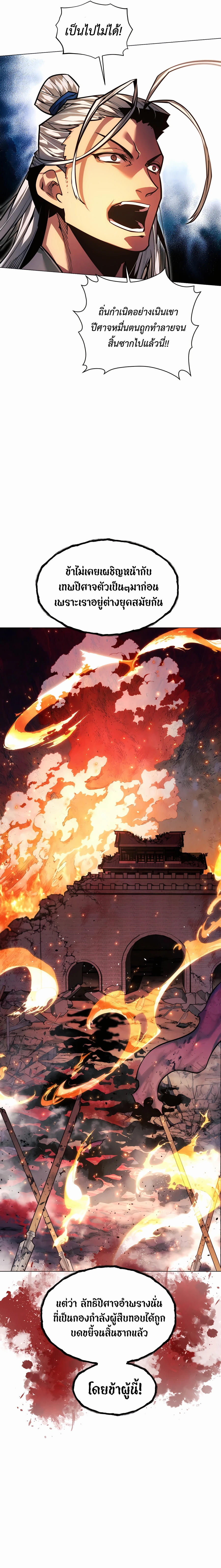 Read A Modern Man Who Got Transmigrated Into the Murim World TH Manga Online