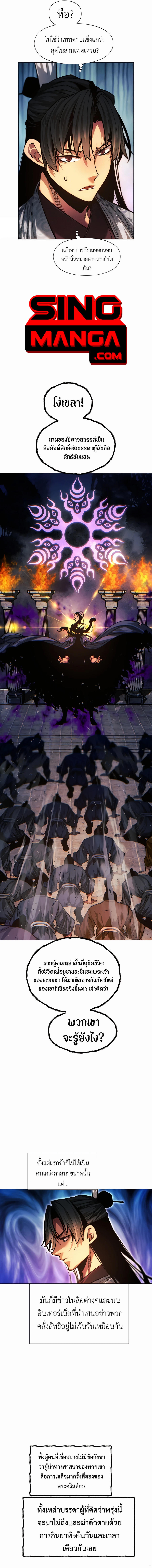 Read A Modern Man Who Got Transmigrated Into the Murim World TH Manga Online