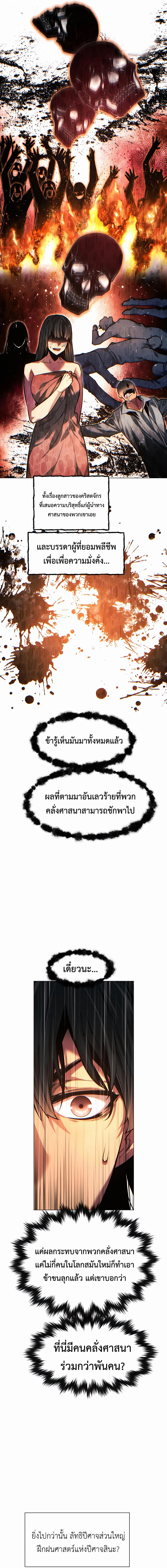 Read A Modern Man Who Got Transmigrated Into the Murim World TH Manga Online