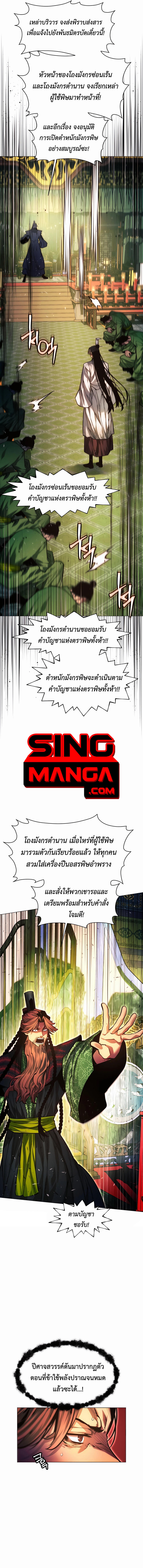 Read A Modern Man Who Got Transmigrated Into the Murim World TH Manga Online