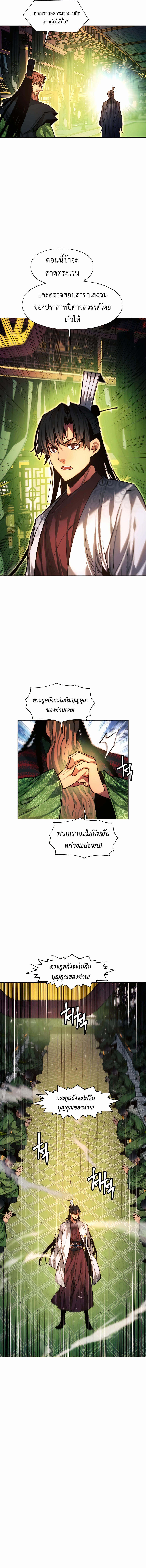 Read A Modern Man Who Got Transmigrated Into the Murim World TH Manga Online