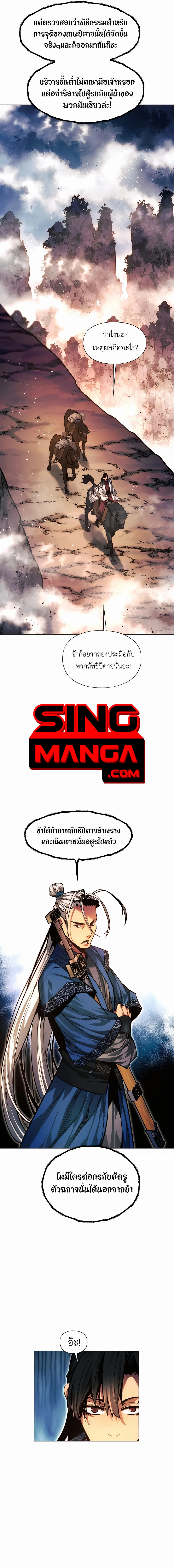 Read A Modern Man Who Got Transmigrated Into the Murim World TH Manga Online