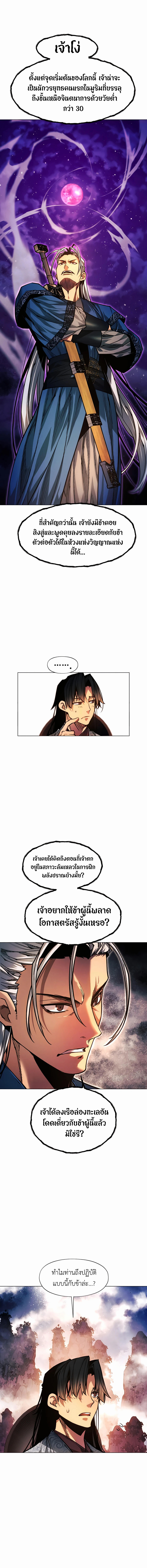 Read A Modern Man Who Got Transmigrated Into the Murim World TH Manga Online