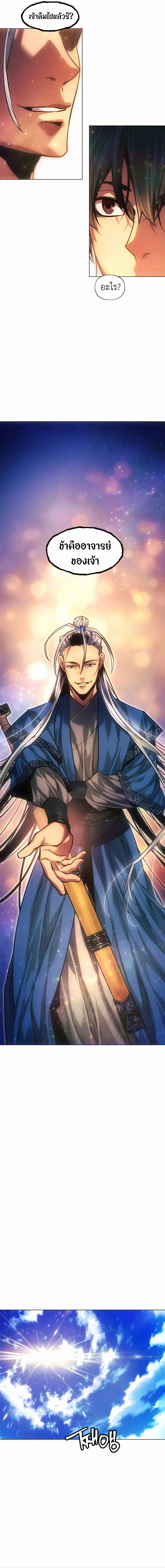 Read A Modern Man Who Got Transmigrated Into the Murim World TH Manga Online