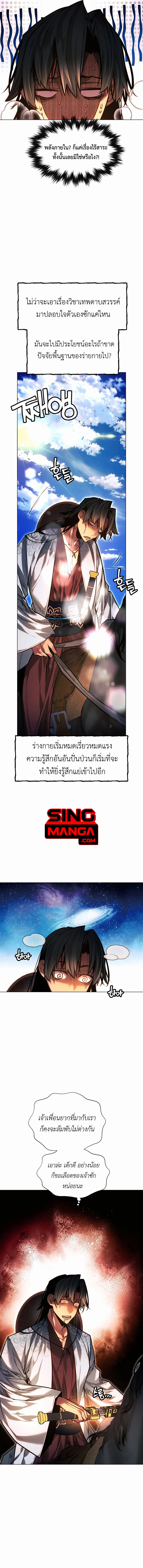 Read A Modern Man Who Got Transmigrated Into the Murim World TH Manga Online