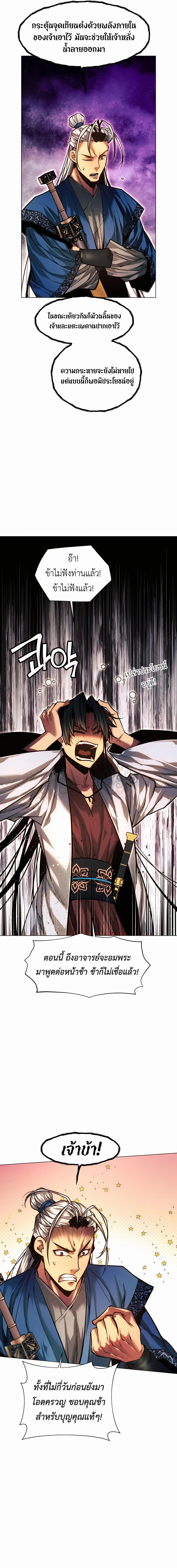 Read A Modern Man Who Got Transmigrated Into the Murim World TH Manga Online