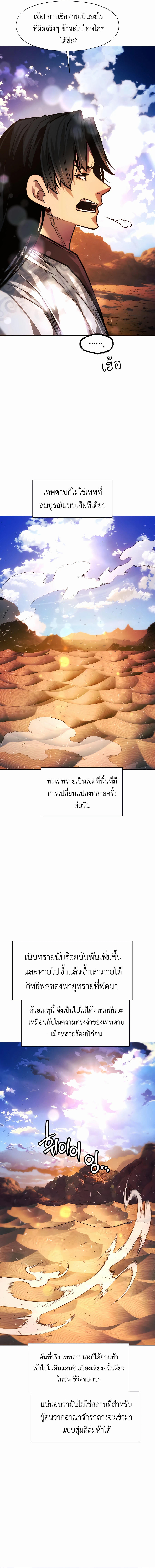 Read A Modern Man Who Got Transmigrated Into the Murim World TH Manga Online