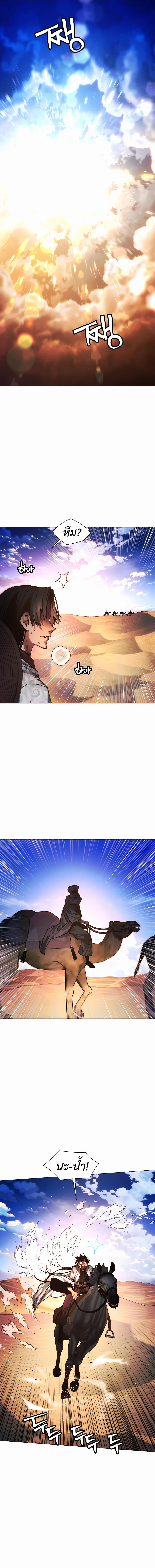 Read A Modern Man Who Got Transmigrated Into the Murim World TH Manga Online