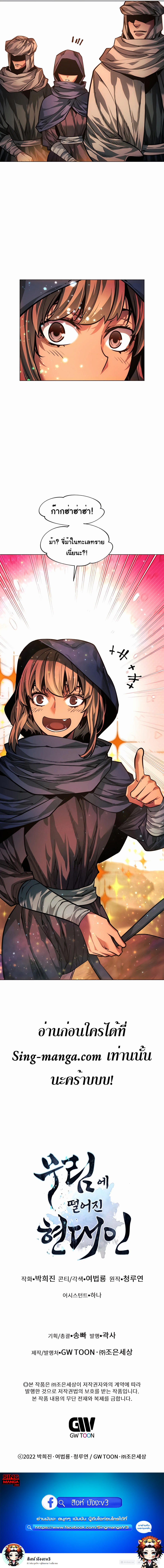 Read A Modern Man Who Got Transmigrated Into the Murim World TH Manga Online