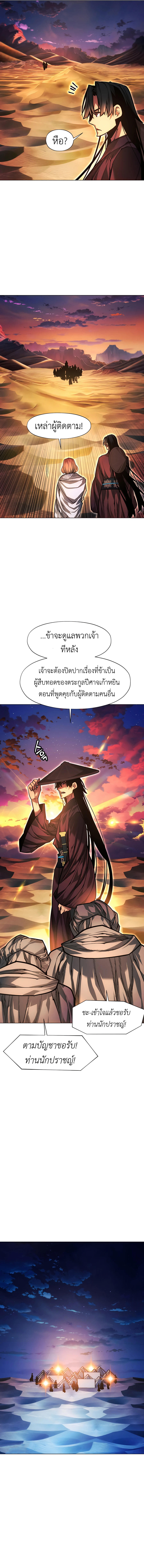 Read A Modern Man Who Got Transmigrated Into the Murim World TH Manga Online