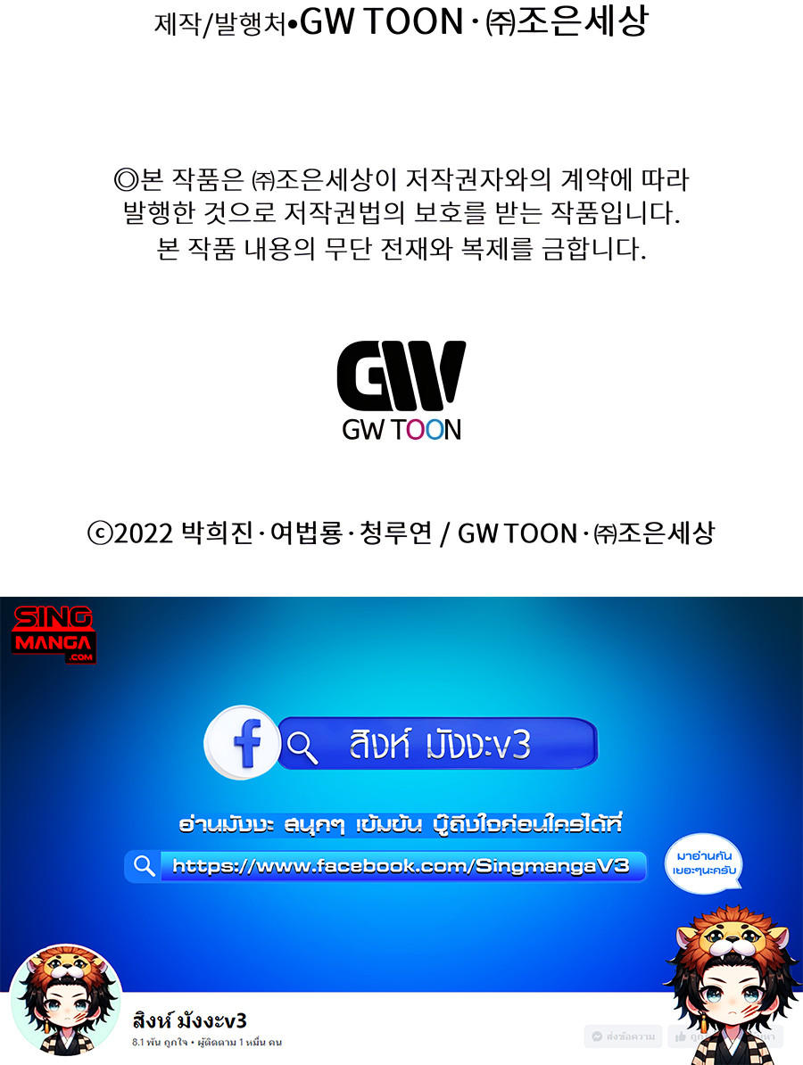 Read A Modern Man Who Got Transmigrated Into the Murim World TH Manga Online