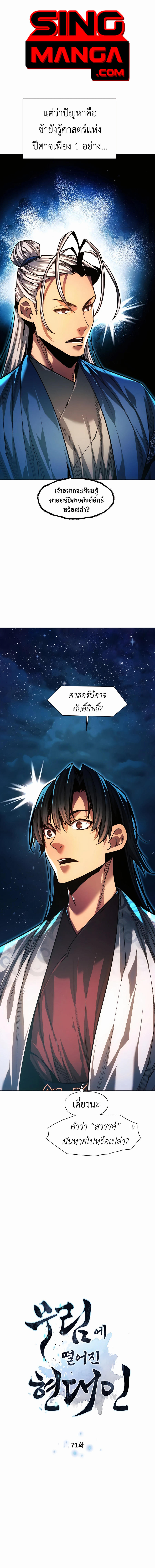 Read A Modern Man Who Got Transmigrated Into the Murim World TH Manga Online