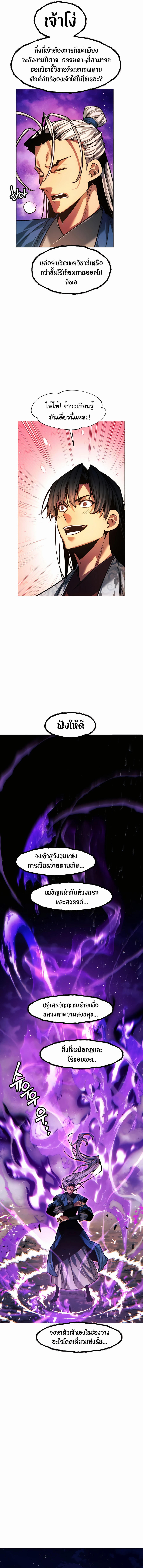 Read A Modern Man Who Got Transmigrated Into the Murim World TH Manga Online