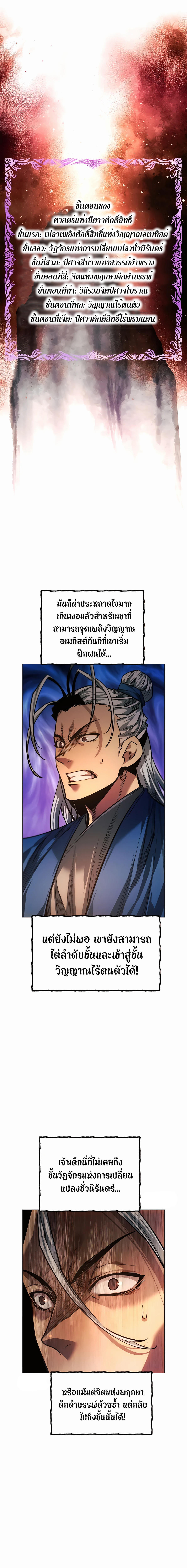 Read A Modern Man Who Got Transmigrated Into the Murim World TH Manga Online