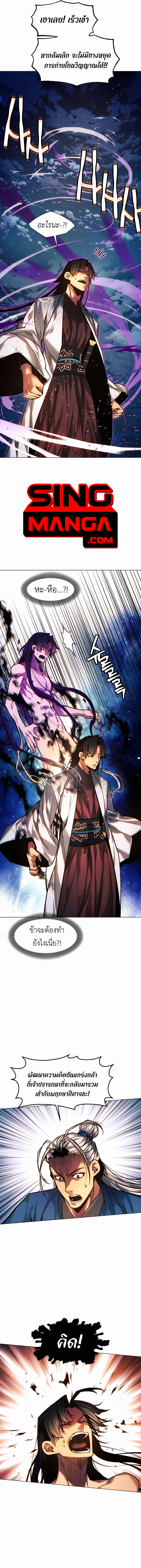 Read A Modern Man Who Got Transmigrated Into the Murim World TH Manga Online