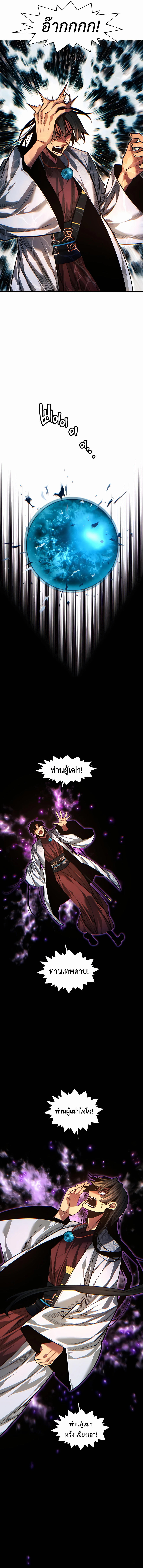 Read A Modern Man Who Got Transmigrated Into the Murim World TH Manga Online