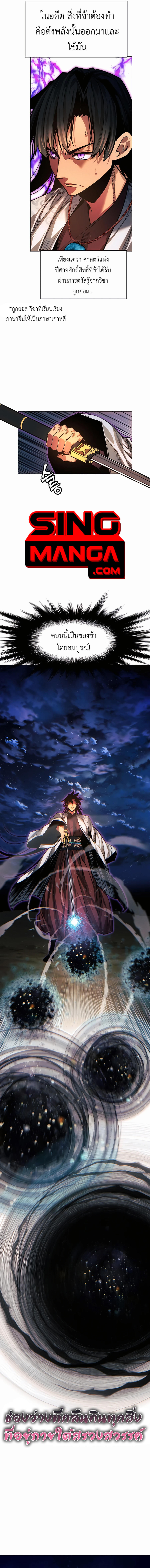 Read A Modern Man Who Got Transmigrated Into the Murim World TH Manga Online