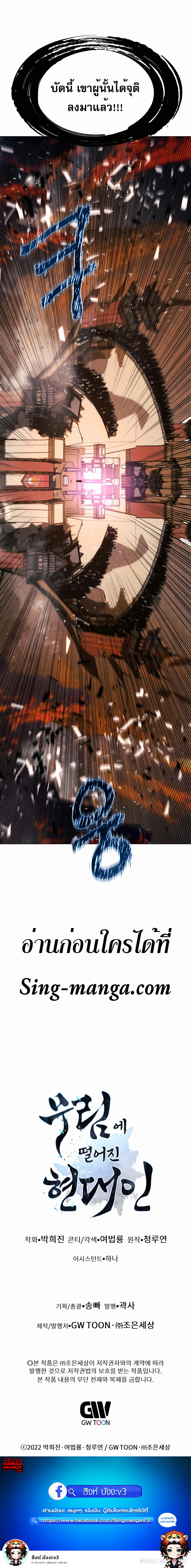 Read A Modern Man Who Got Transmigrated Into the Murim World TH Manga Online