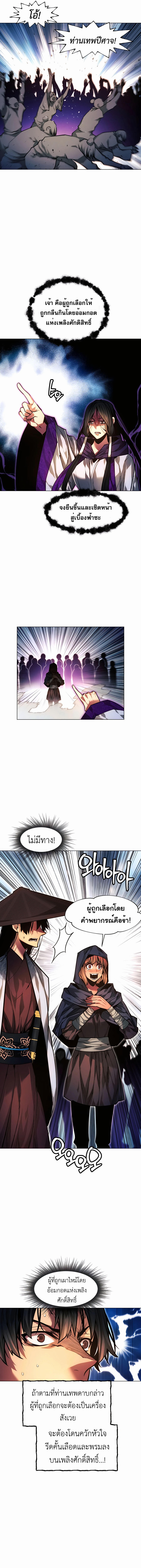 Read A Modern Man Who Got Transmigrated Into the Murim World TH Manga Online