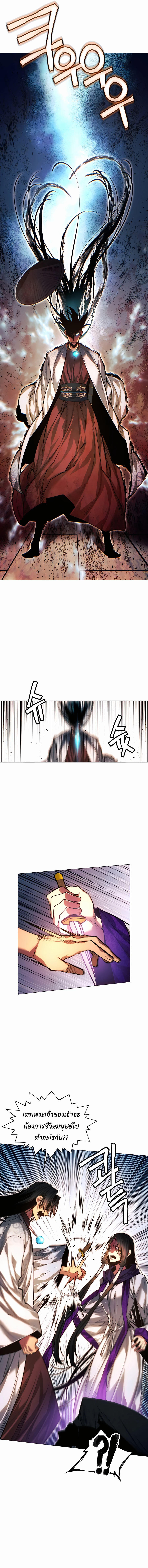 Read A Modern Man Who Got Transmigrated Into the Murim World TH Manga Online