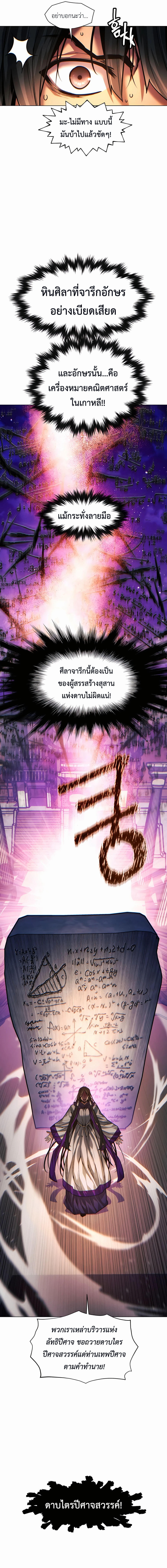 Read A Modern Man Who Got Transmigrated Into the Murim World TH Manga Online