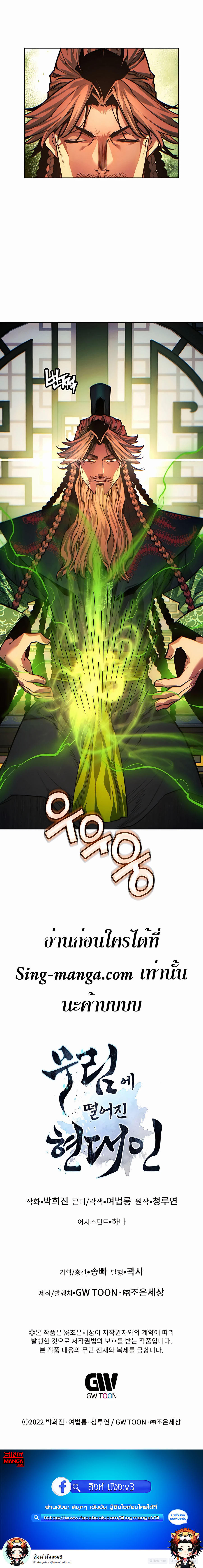 Read A Modern Man Who Got Transmigrated Into the Murim World TH Manga Online