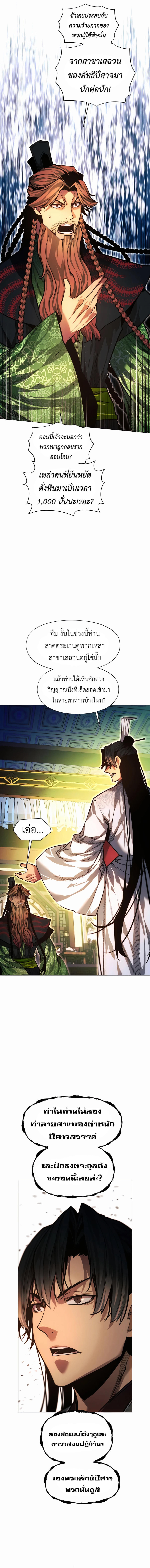 Read A Modern Man Who Got Transmigrated Into the Murim World TH Manga Online