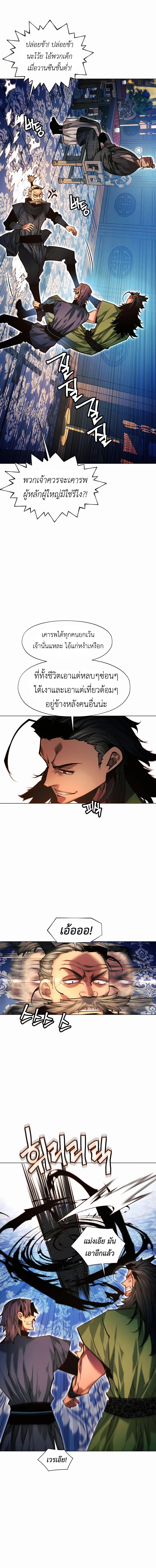 Read A Modern Man Who Got Transmigrated Into the Murim World TH Manga Online