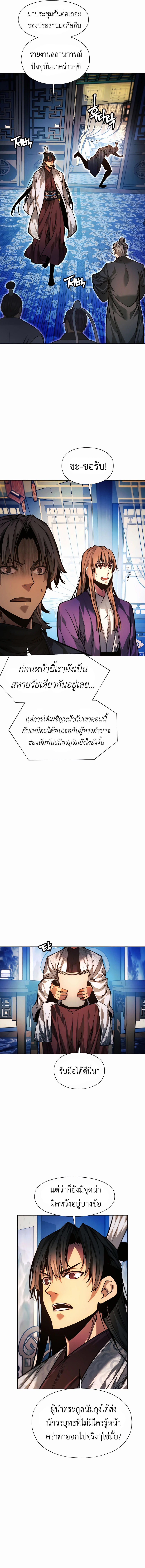 Read A Modern Man Who Got Transmigrated Into the Murim World TH Manga Online