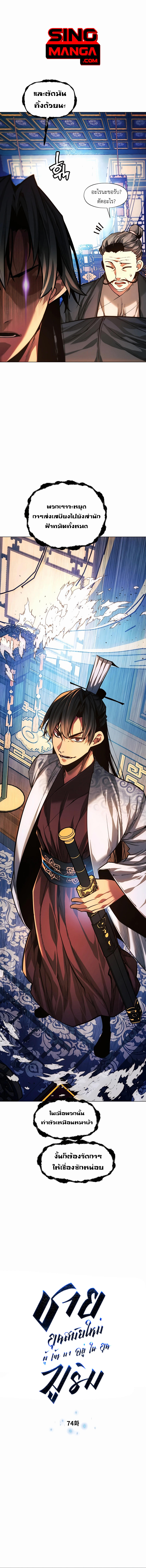 Read A Modern Man Who Got Transmigrated Into the Murim World TH Manga Online