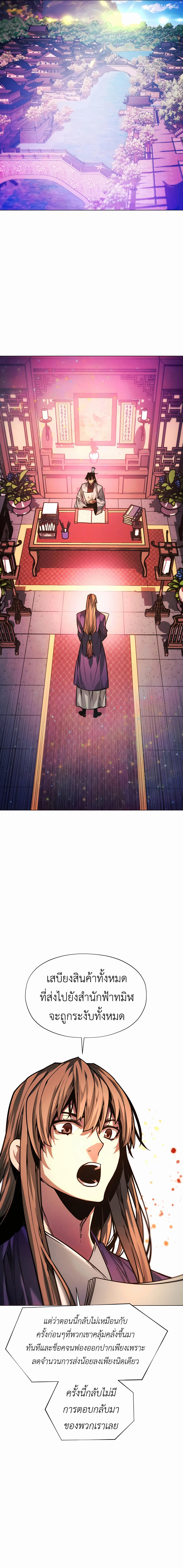 Read A Modern Man Who Got Transmigrated Into the Murim World TH Manga Online