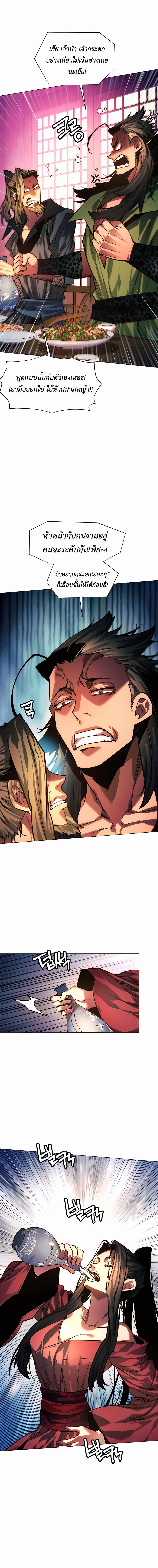 Read A Modern Man Who Got Transmigrated Into the Murim World TH Manga Online