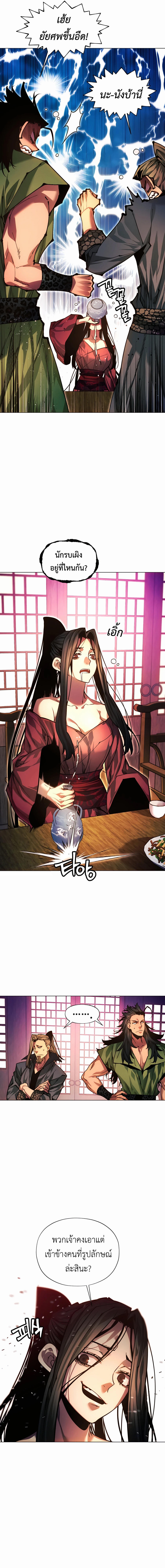 Read A Modern Man Who Got Transmigrated Into the Murim World TH Manga Online