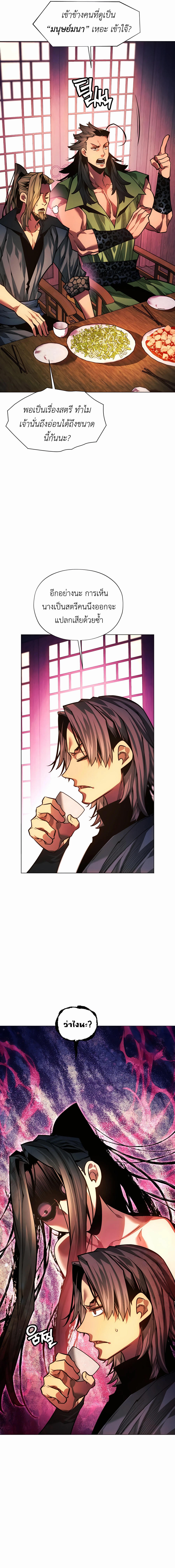 Read A Modern Man Who Got Transmigrated Into the Murim World TH Manga Online