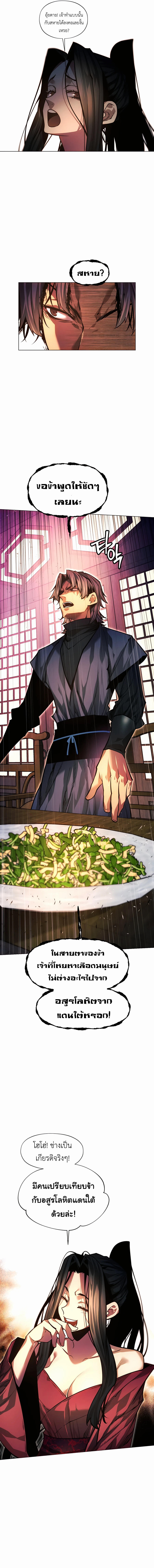 Read A Modern Man Who Got Transmigrated Into the Murim World TH Manga Online