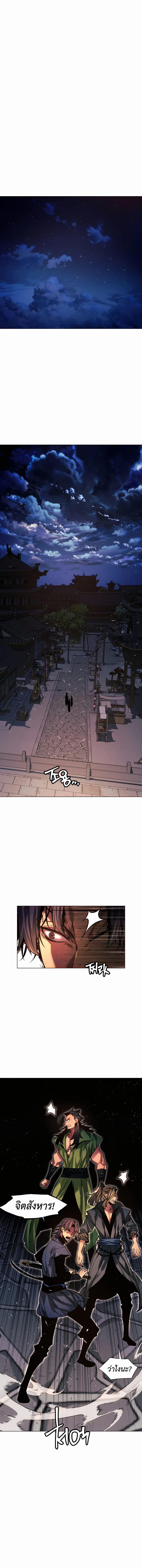 Read A Modern Man Who Got Transmigrated Into the Murim World TH Manga Online