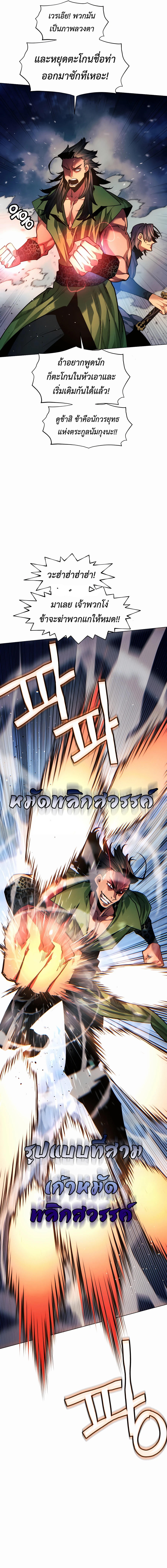 Read A Modern Man Who Got Transmigrated Into the Murim World TH Manga Online