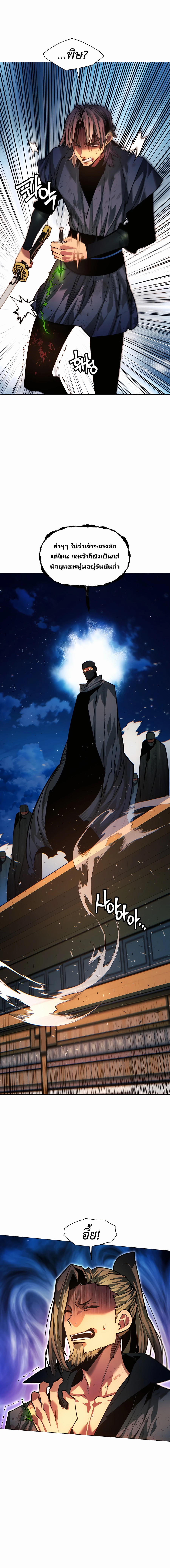 Read A Modern Man Who Got Transmigrated Into the Murim World TH Manga Online