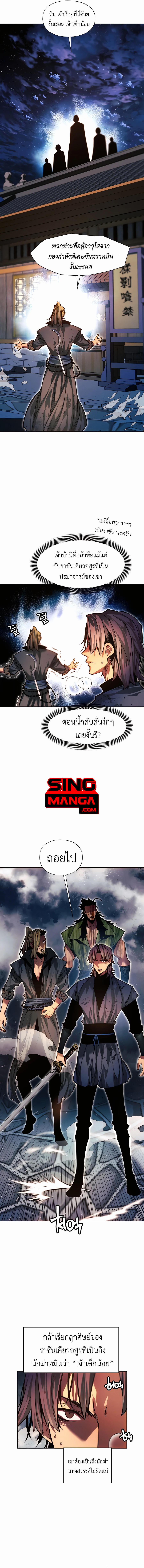 Read A Modern Man Who Got Transmigrated Into the Murim World TH Manga Online