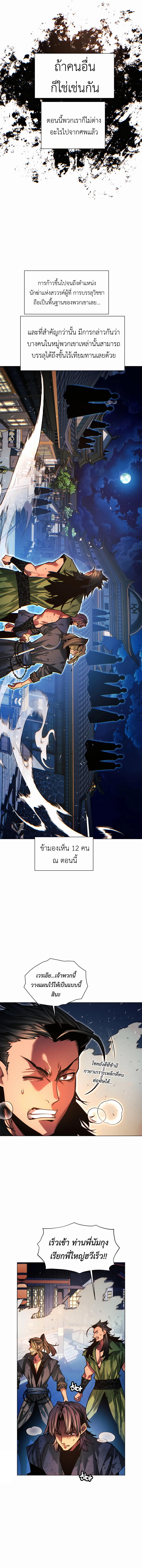 Read A Modern Man Who Got Transmigrated Into the Murim World TH Manga Online