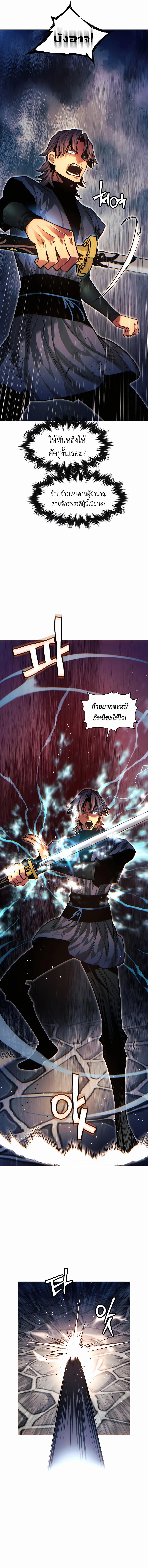 Read A Modern Man Who Got Transmigrated Into the Murim World TH Manga Online