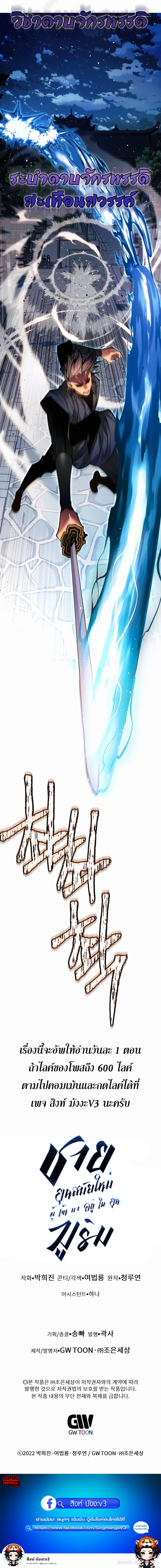 Read A Modern Man Who Got Transmigrated Into the Murim World TH Manga Online