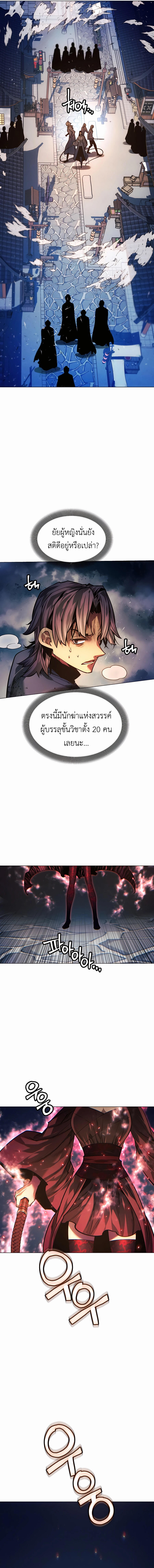 Read A Modern Man Who Got Transmigrated Into the Murim World TH Manga Online