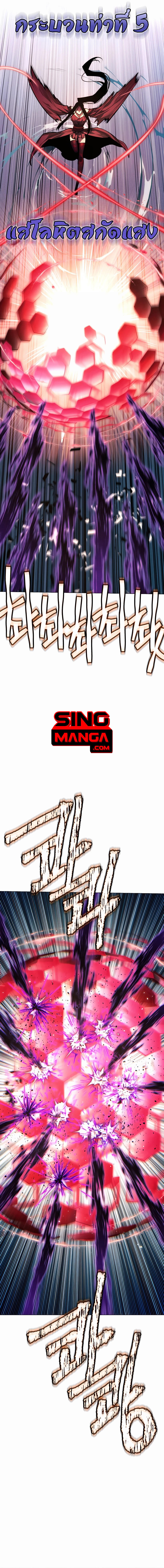 Read A Modern Man Who Got Transmigrated Into the Murim World TH Manga Online