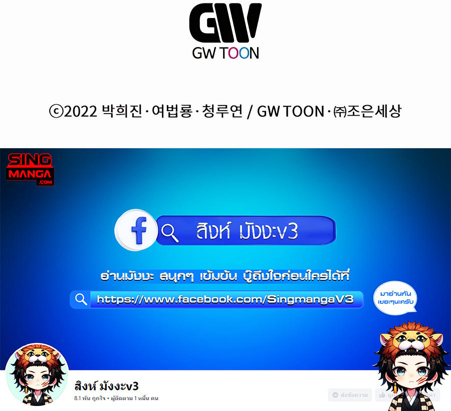 Read A Modern Man Who Got Transmigrated Into the Murim World TH Manga Online