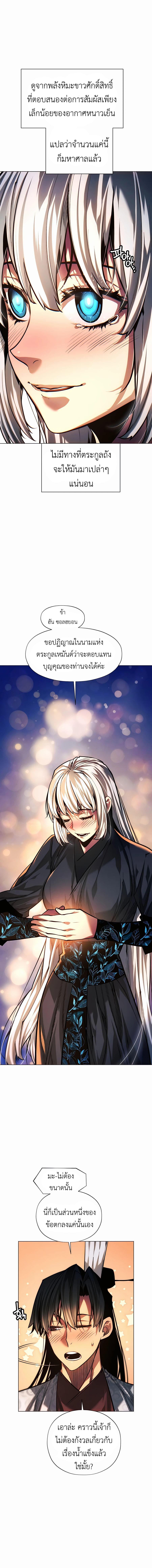 Read A Modern Man Who Got Transmigrated Into the Murim World TH Manga Online