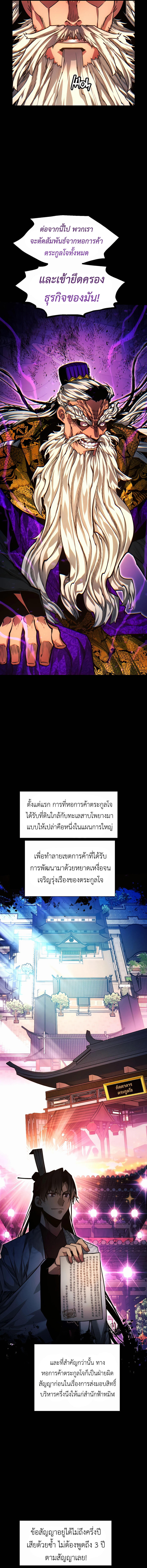 Read A Modern Man Who Got Transmigrated Into the Murim World TH Manga Online