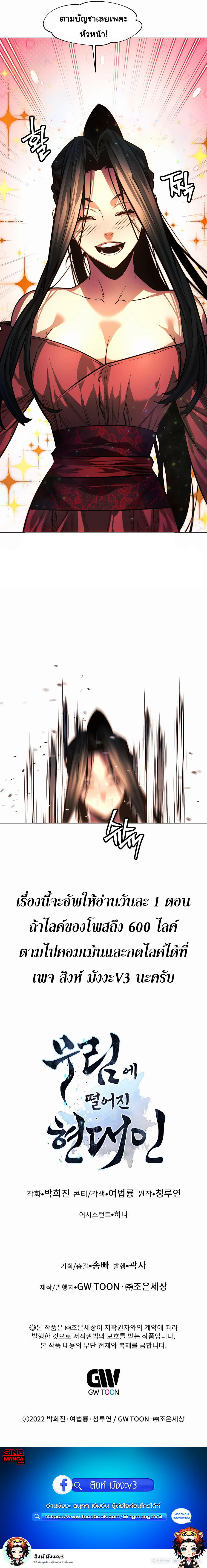 Read A Modern Man Who Got Transmigrated Into the Murim World TH Manga Online