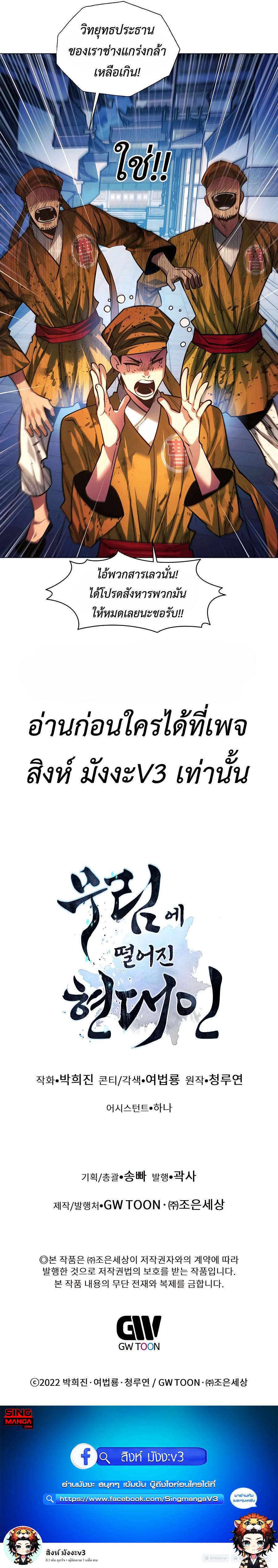 Read A Modern Man Who Got Transmigrated Into the Murim World TH Manga Online