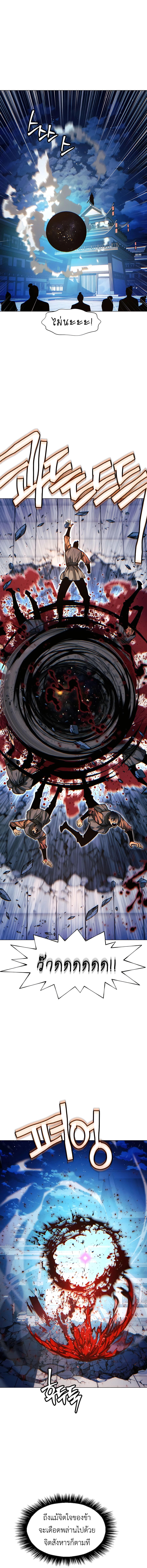 Read A Modern Man Who Got Transmigrated Into the Murim World TH Manga Online